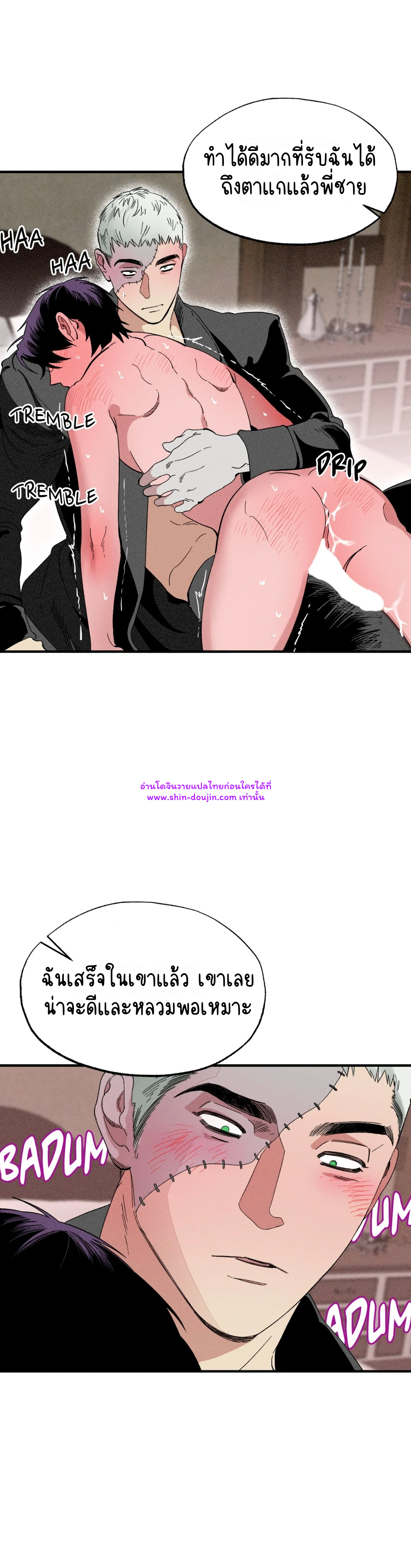 Dr. V and His Three Lovers EP 4